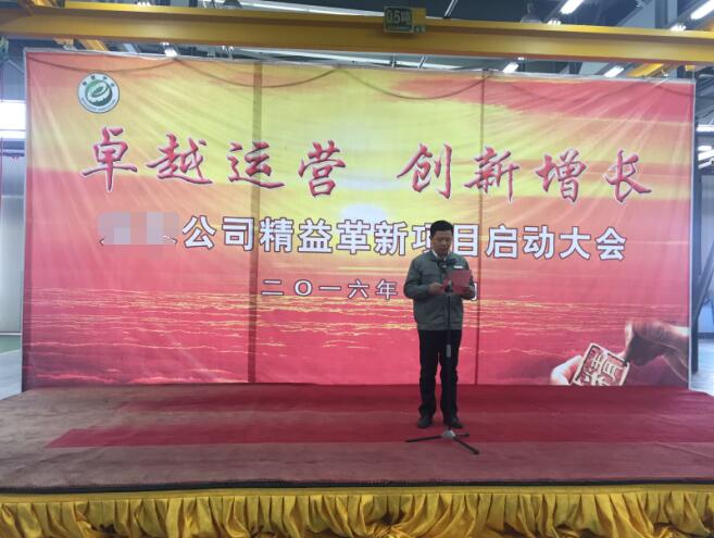 農(nóng)業(yè)機(jī)械精益生產(chǎn)項目啟動大會領(lǐng)導(dǎo)講話 農(nóng)業(yè)機(jī)械精益生產(chǎn)項目啟動大會領(lǐng)導(dǎo)講話