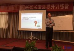 《班組長能力提升》培訓在溫州圓滿結束！