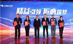 【客戶動(dòng)態(tài)】南方電網(wǎng)公司2017年生產(chǎn)技術(shù)精益管理論壇！