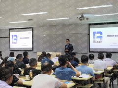 【公司動(dòng)態(tài)】上海交大&博革咨詢精益成本管理專場(chǎng)培訓(xùn)