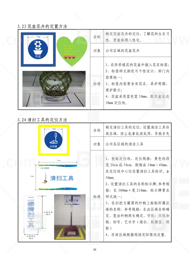 新工廠(chǎng)規(guī)劃，工業(yè)園區(qū)規(guī)劃，車(chē)間布局規(guī)劃，生產(chǎn)線(xiàn)體設(shè)計(jì)，數(shù)字化工廠(chǎng)，目視化設(shè)計(jì)，上海博革，博革咨詢(xún)